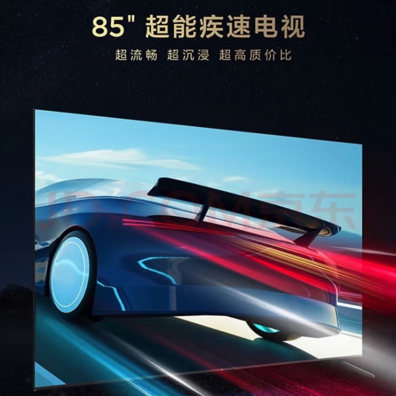 TCL 85Q6G 85英寸 巨幕130%高色域电视  液晶平板电视机