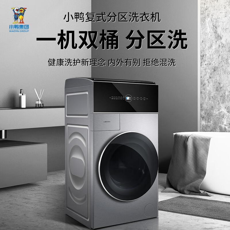小鸭 GF120TDA001CHG 滚筒洗衣机全自动洗衣机10公斤大容量