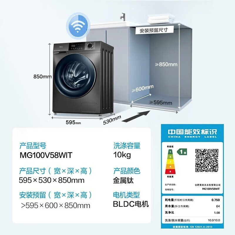 美的  MG100V58WIT  10公斤滚筒洗衣机全自动家用大容量洗衣机