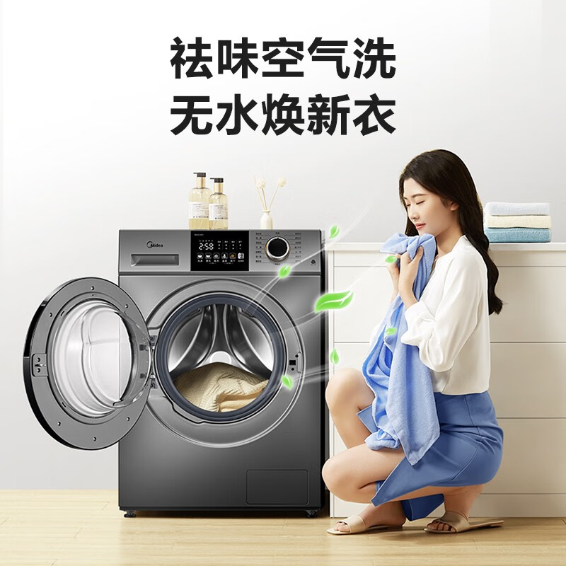 美的（Midea）MD100V33WY 滚筒洗衣机全自动家用10公斤大容量 烘干洗烘一体机V33WY 蒸汽柔烘变频 1.05洗净比 