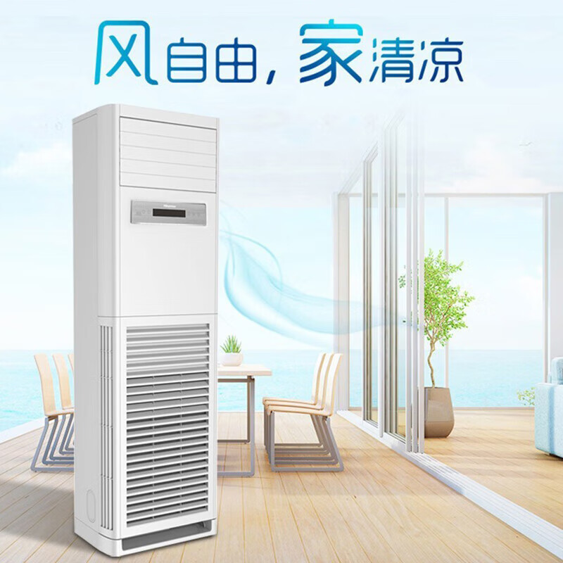 海信（Hisense）KFR-125LW/G891S-X1 5匹柜式空调 商用空调办公室超市饭店冷暖柜机空调