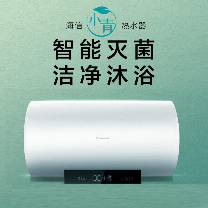 海信(Hisense)DC80-Y316 小青热水器大容量家用储水式电热水器速热安全防电墙