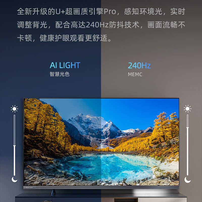 海信（Hisense）电视 75A57K U+超画质引擎4K高清240Hz高刷新130%高色域双频wifi电视机 75英寸