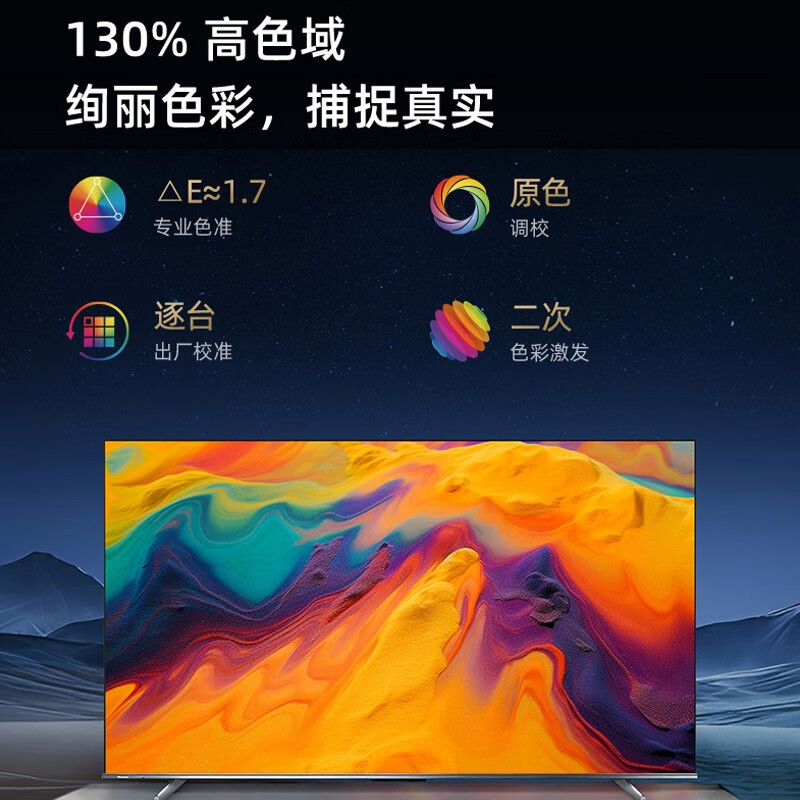 海信（Hisense）85A55K 电视 A55K系列 4K MEMC U+超画质引擎 DTS V-X音效 远场语音 64GB大存储 130%色域 平板电视 85英寸 
