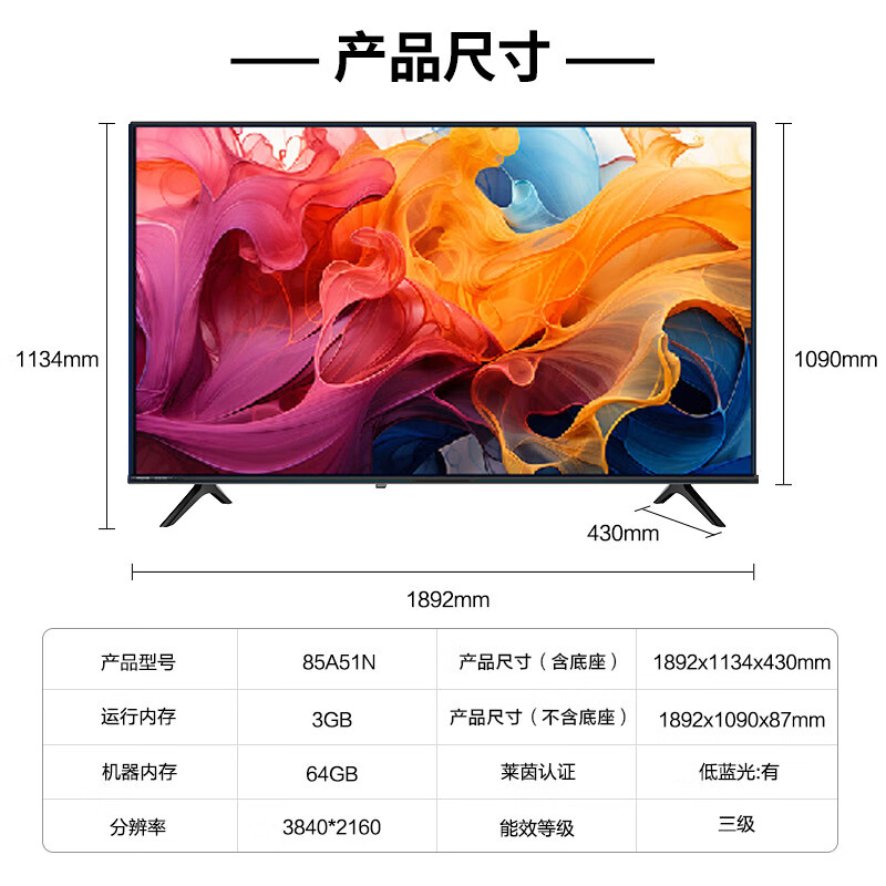 海信（Hisense）85A51N 电视A51N系列 4K超高清 U+超画质引擎 高色域 DTS环绕音效 AI智能语音液晶电视机 85英寸 