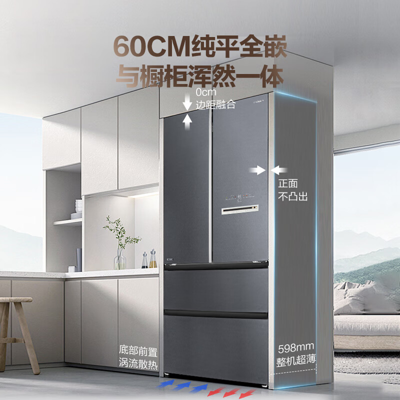 海信（Hisense）509WTDGVBPIVC2真空冰箱509升璀璨真空魔方Pro全嵌法式四开门一级能效冰箱家用底部散热山脊灰【玻璃面板】