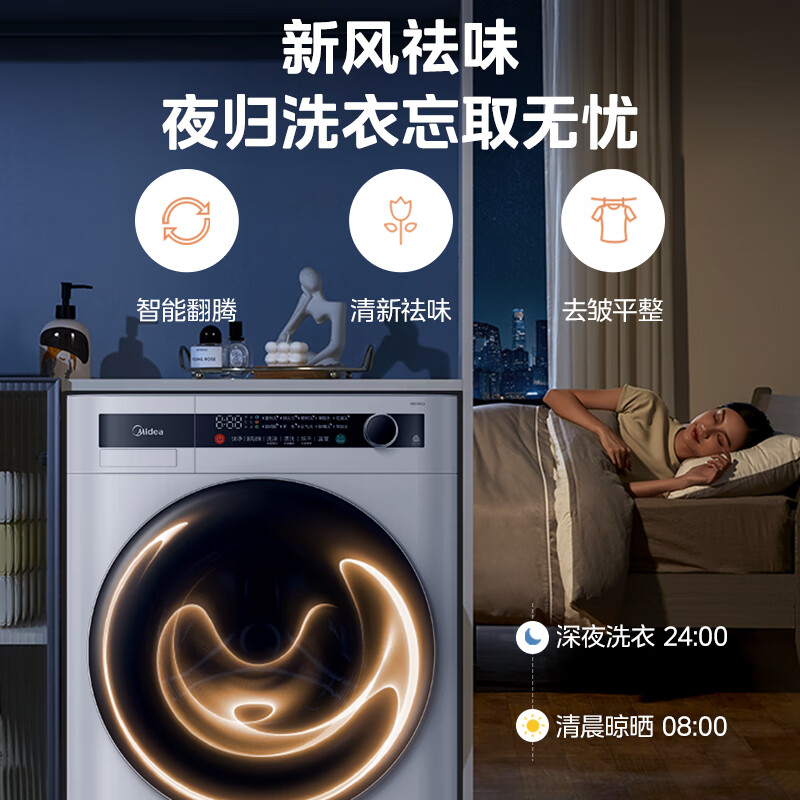 美的（Midea）滚筒洗衣机全自动 10公斤家用大容量变频电机 焕活精粹洗银离子除菌除螨洗 1.08洗净比 【10KG洗烘】MD100L0